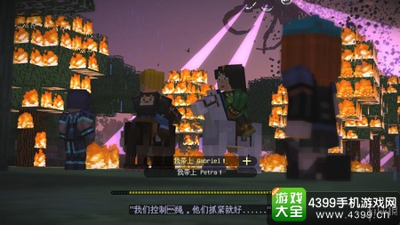 我的世界故事模式第四章
