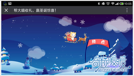 奇迹暖暖圣诞礼物怎么玩