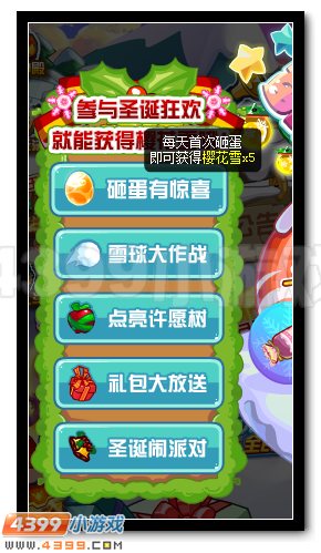 赛尔号小雪甜蜜进化 飞雪闪亮来袭