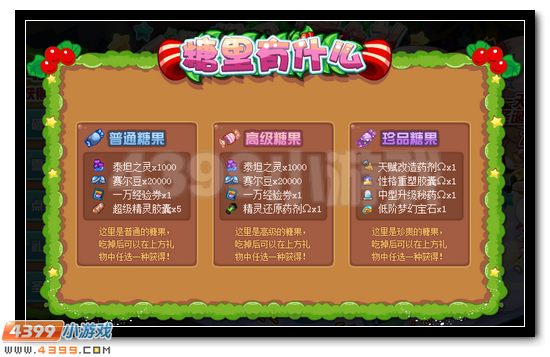 赛尔号小雪甜蜜进化 飞雪闪亮来袭