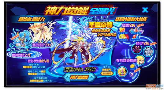 热血精灵派新资料片 神力觉醒全曝光