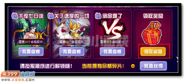 赛尔号千夜死神VS灵威天羽