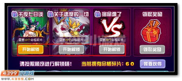 赛尔号千夜死神VS灵威天羽