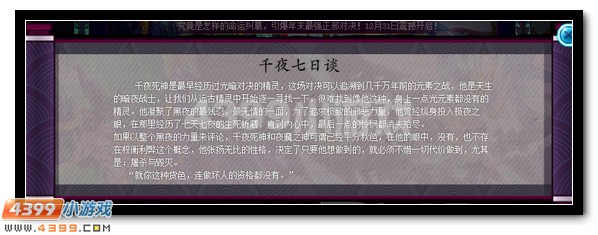 赛尔号千夜死神VS灵威天羽