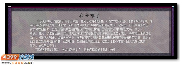 赛尔号千夜死神VS灵威天羽