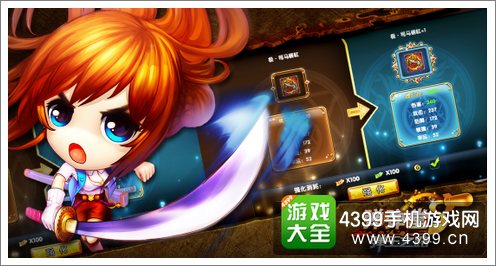 弹射王武器强化