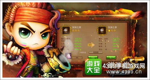 弹弹堂 饰品