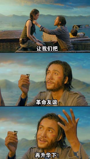 革命友谊