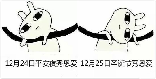 秀恩爱