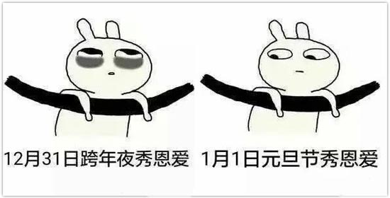 秀恩爱