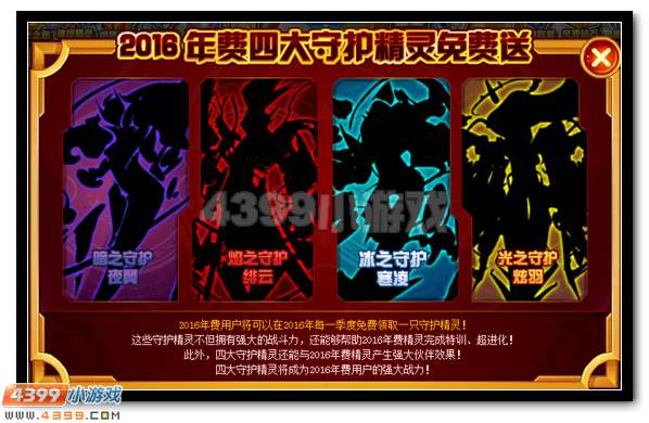赛尔号2016年费预约大礼包全面开启