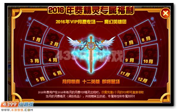 赛尔号2016年费预约大礼包全面开启