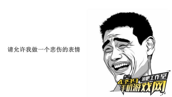 悲伤的表情
