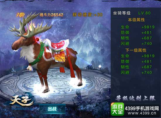 圣诞坐骑