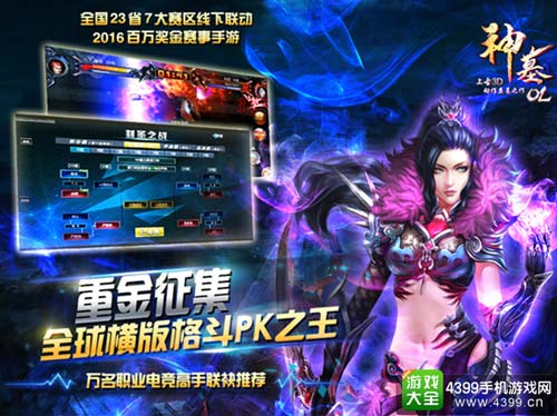 重金征集全球横版竞技格斗之王