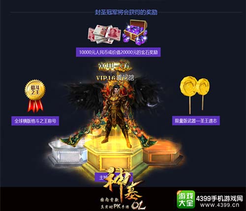 高额奖励征集格斗之王