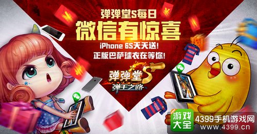 弹射王