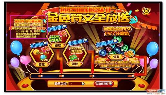 热血精灵派金色符文全放送规则