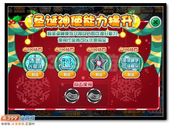 赛尔号圣诞神使兑钻免费得