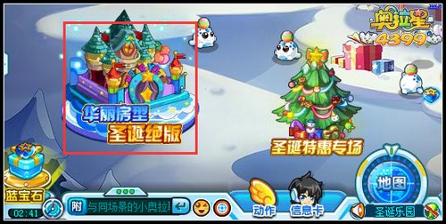 奥拉星华丽房型绝版回归在哪