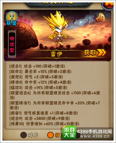 赛尔号精灵大作战