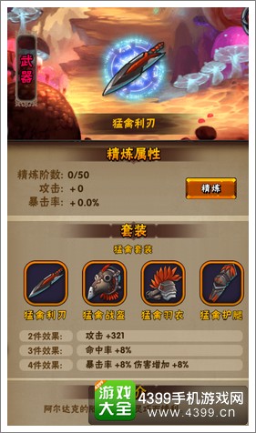 赛尔号精灵大作战攻略