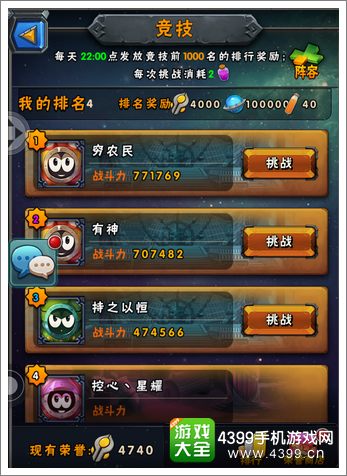 赛尔号精灵大作战攻略