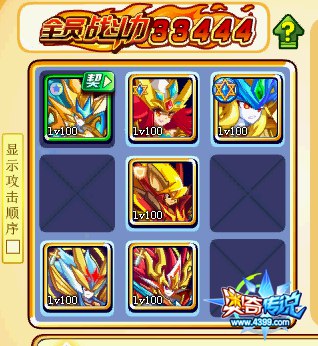 奥奇传说命中阵霸主三刀流开启挑战 第二关3打法