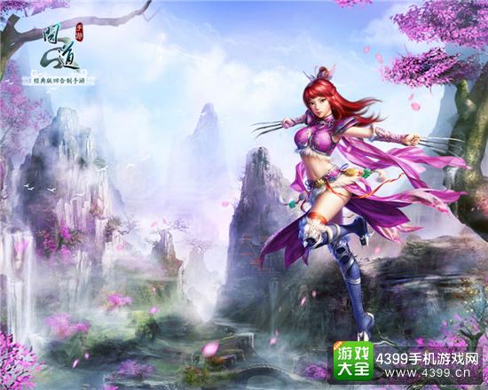 《问道》手游水女壁纸