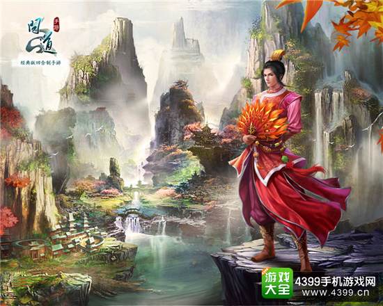 《问道》手游火男壁纸