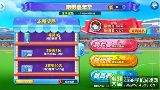 任性开跑