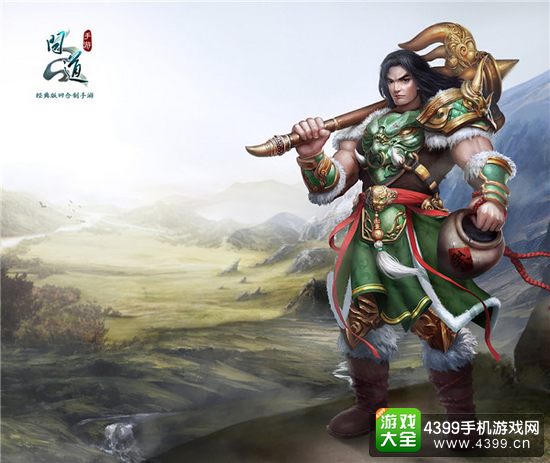 《问道》手游土男壁纸
