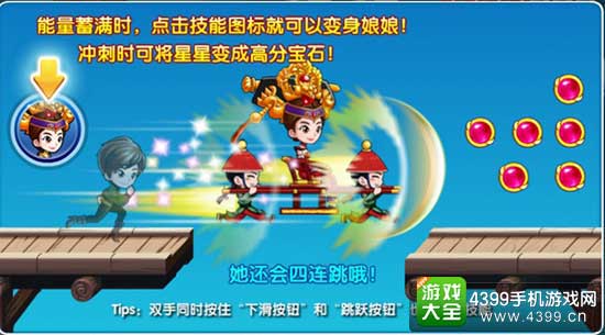 小厮抬轿猛跑