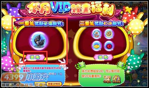 卡布西游VIP双重福利之瑶池黑天鹅