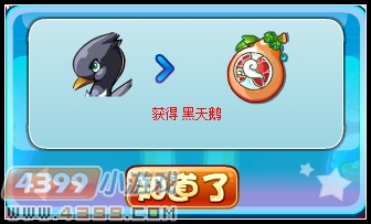 卡布西游VIP双重福利之瑶池黑天鹅