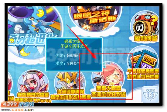 赛尔号双旦狂欢庆 砸蛋送神宠
