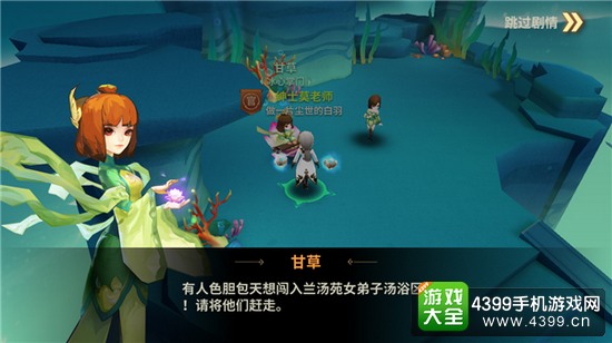 天下x天下新开掌门任务 经验剧情两不误