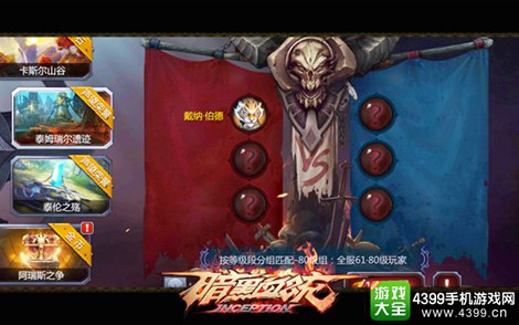 暗黑血统