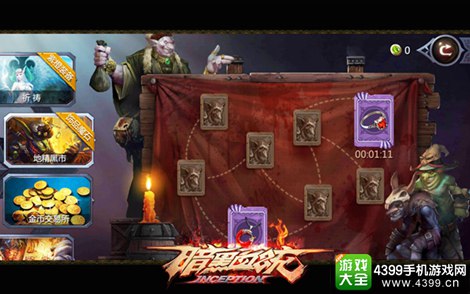暗黑血统