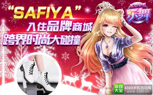 时尚品牌入驻游戏