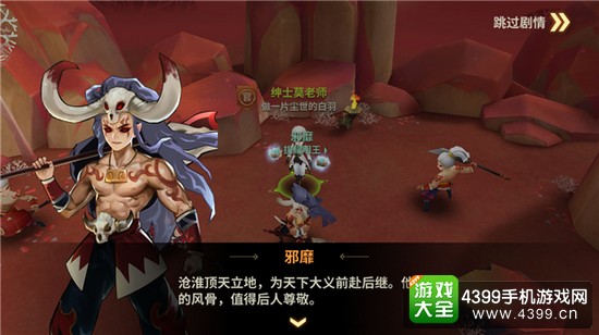天下x天下掌门任务首爆