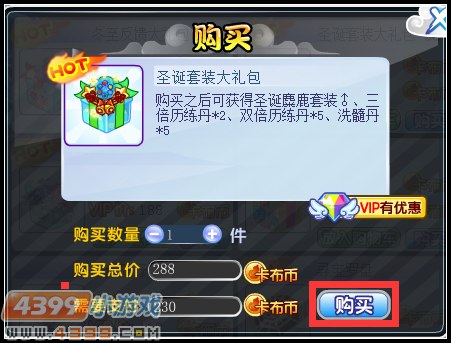 卡布西游圣诞套装大礼包怎么得