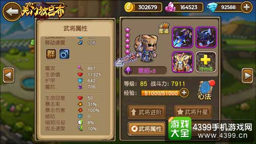 袁绍