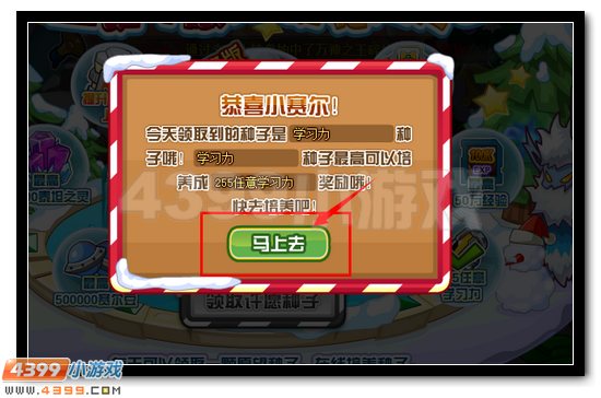赛尔号圣诞许愿送好礼