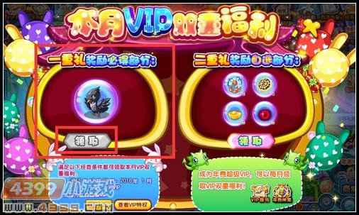 卡布西游VIP双重福利之瑶池黑天鹅