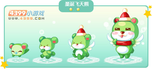 奥比岛圣诞飞天熊图鉴及获得方法
