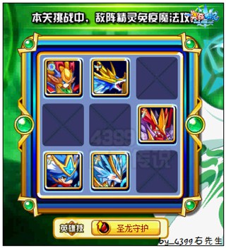 奥奇传说生命主宰阿瑞斯怎么打 打法防御魔第二阵