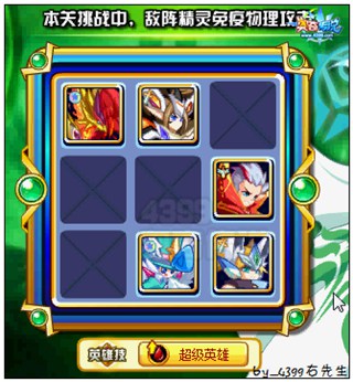 奥奇传说生命主宰阿瑞斯怎么打 打法防御物第二个阵