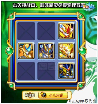 奥奇传说生命主宰阿瑞斯怎么打 打法