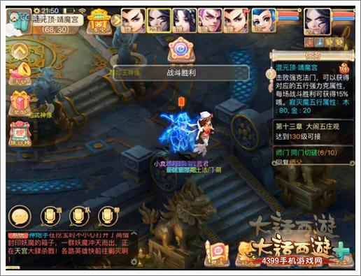 大话西游手游混元顶玩法攻略 混元顶怎么杀